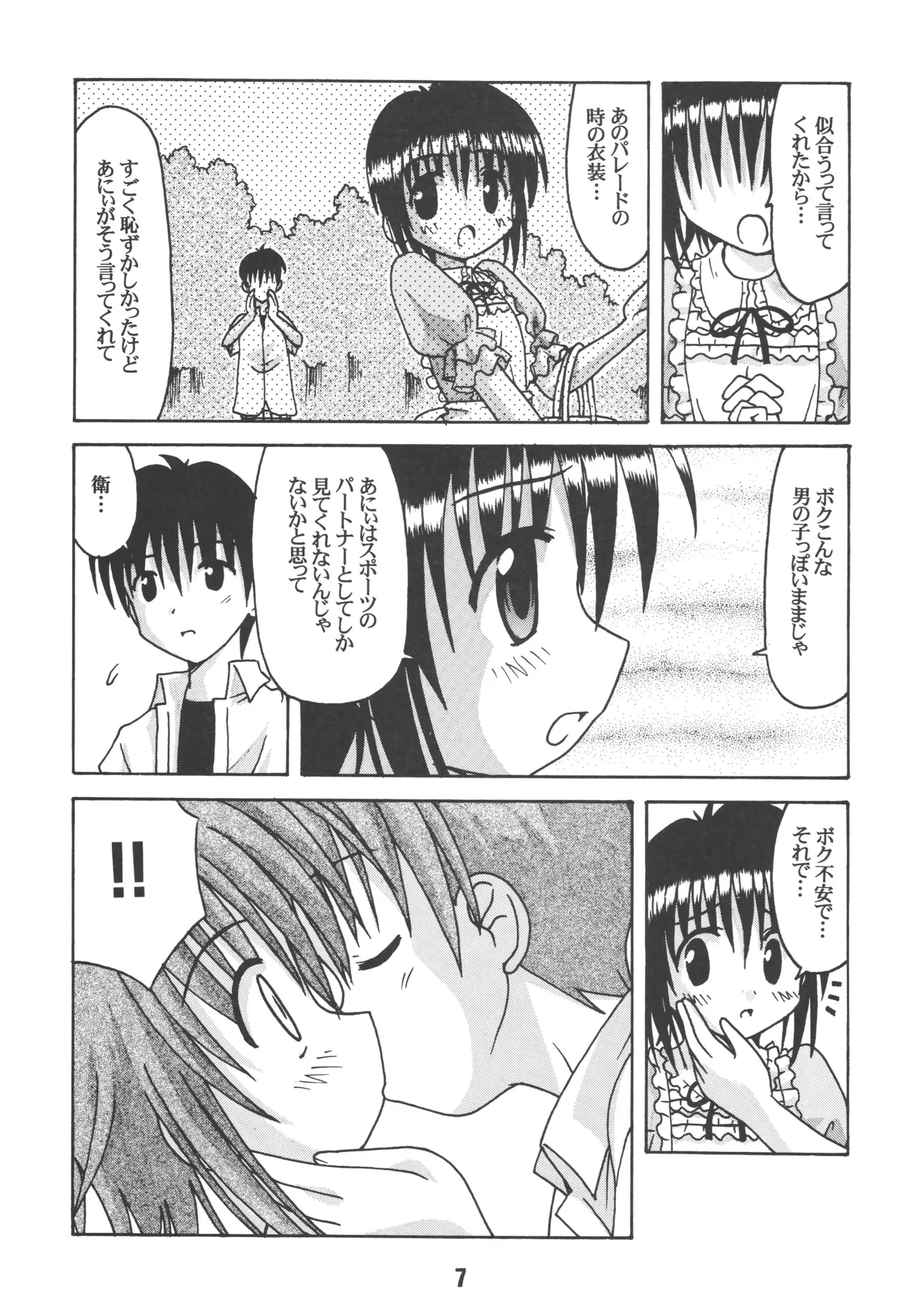 sis-con 3 page 6 full