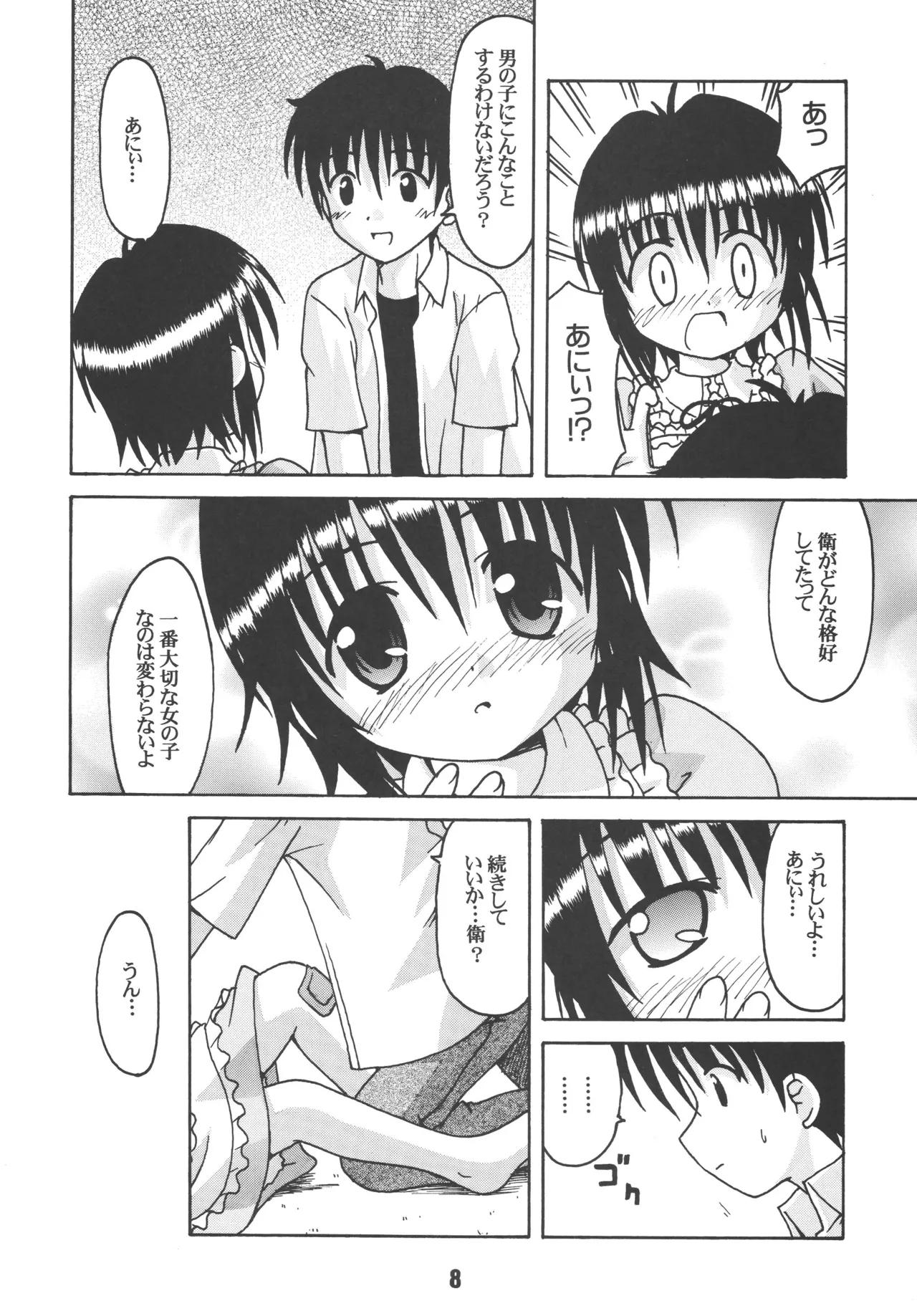 sis-con 3 page 7 full