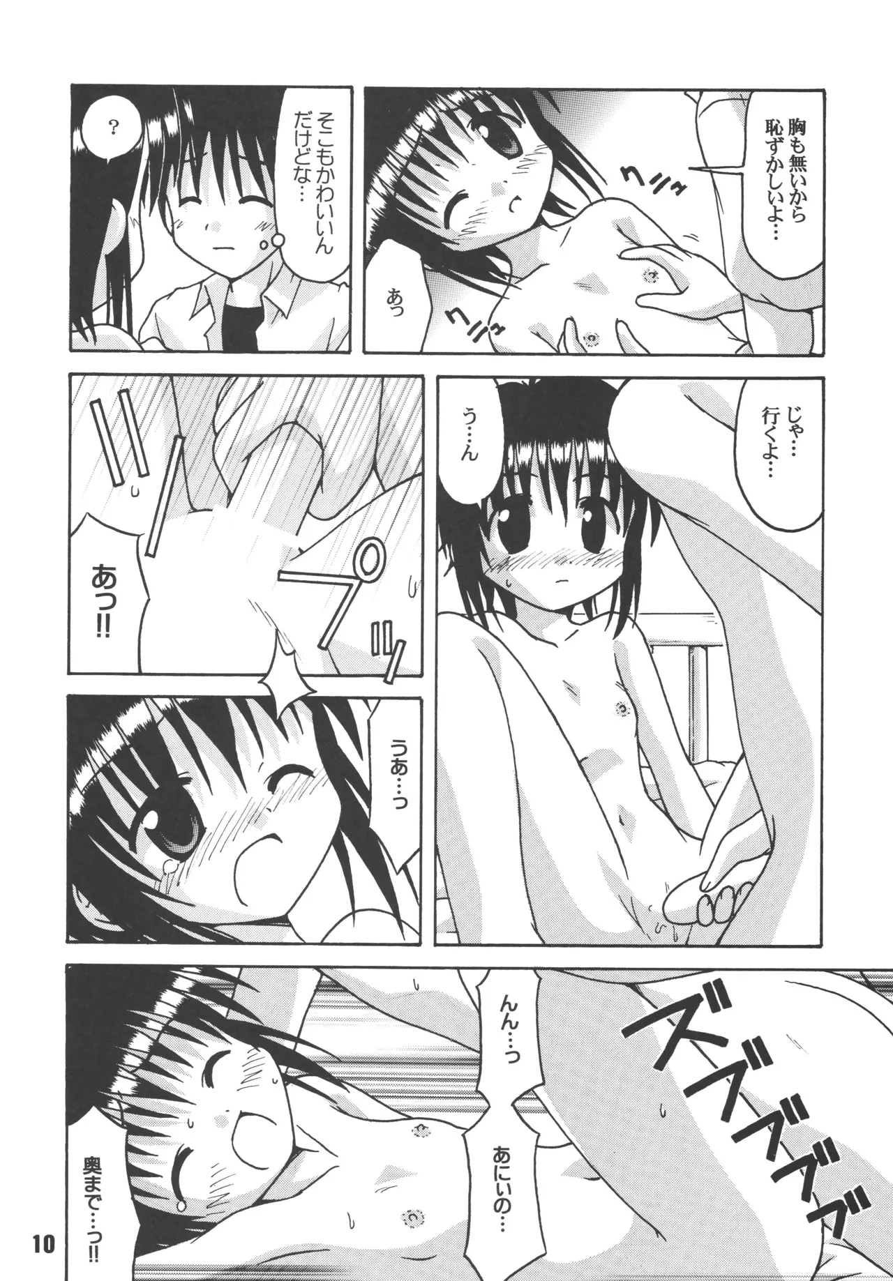 sis-con 3 page 9 full