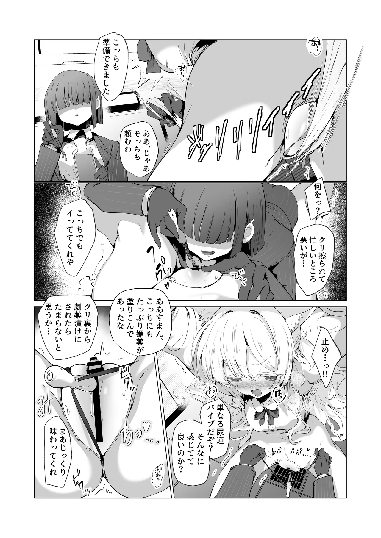 Inkaku zetchou keibai repouto hinmei… jiai no kaitou page 10 full