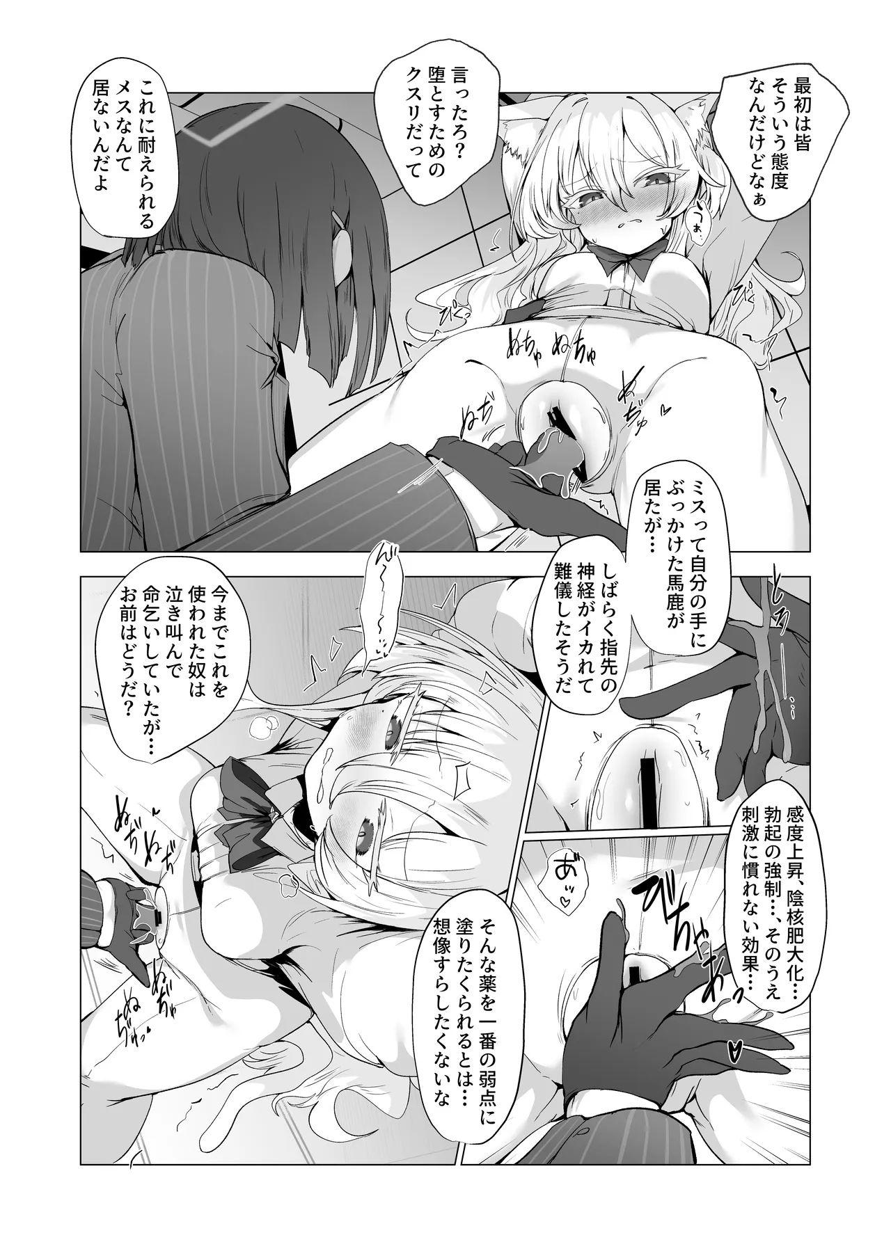 Inkaku zetchou keibai repouto hinmei… jiai no kaitou page 7 full