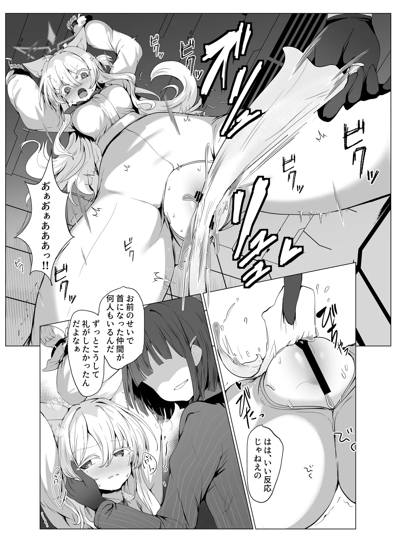 Inkaku zetchou keibai repouto hinmei… jiai no kaitou page 9 full