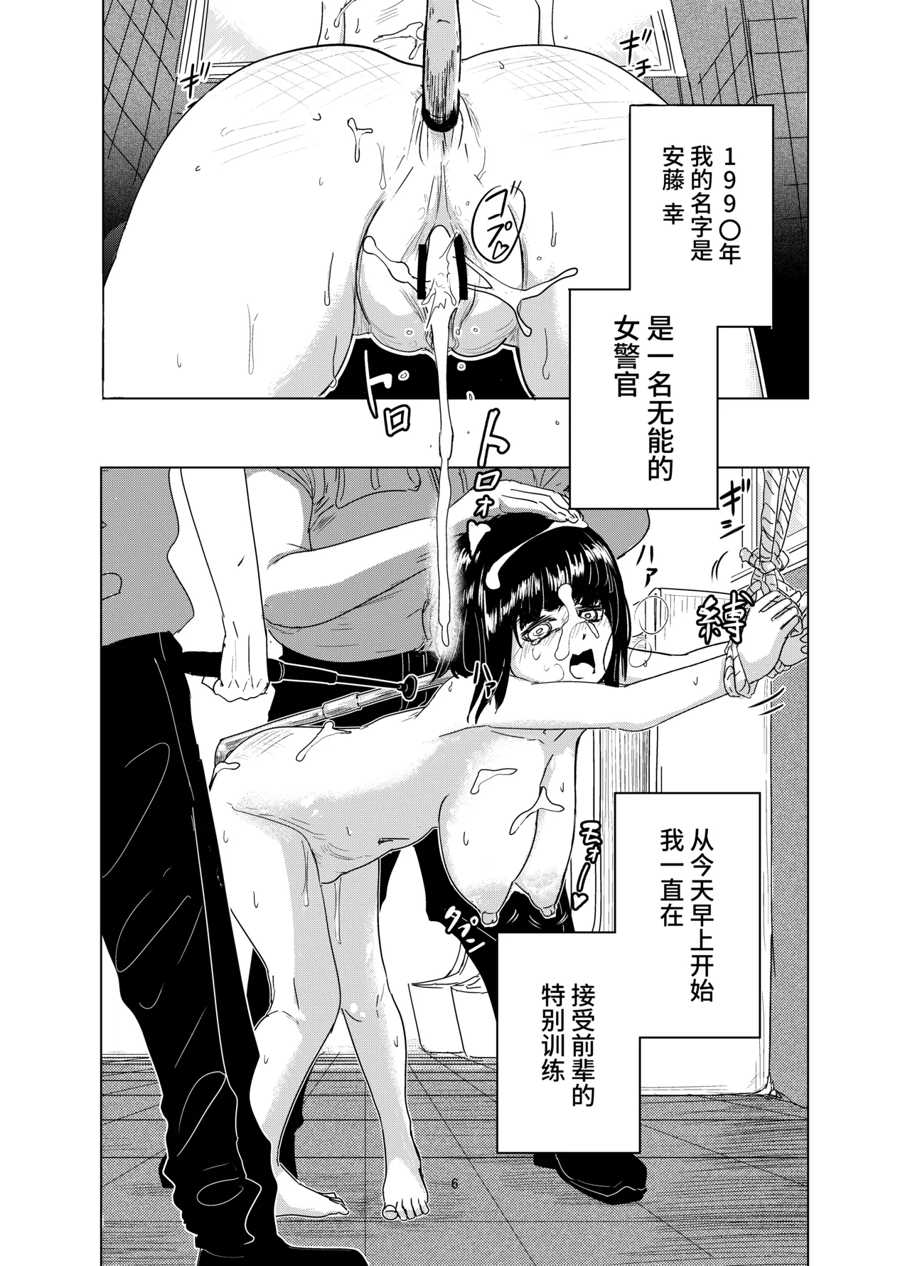 安藤幸日記 #2 + 学校編   Andou Sachi Nikki #2 + Gakko-hen page 2 full