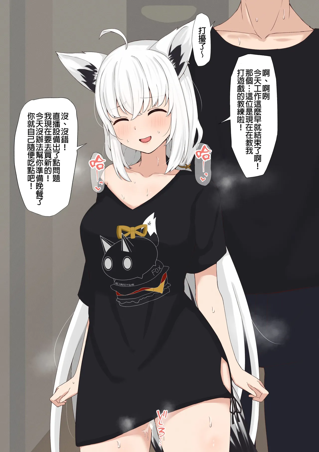 浮気fbkちゃん page 1 full