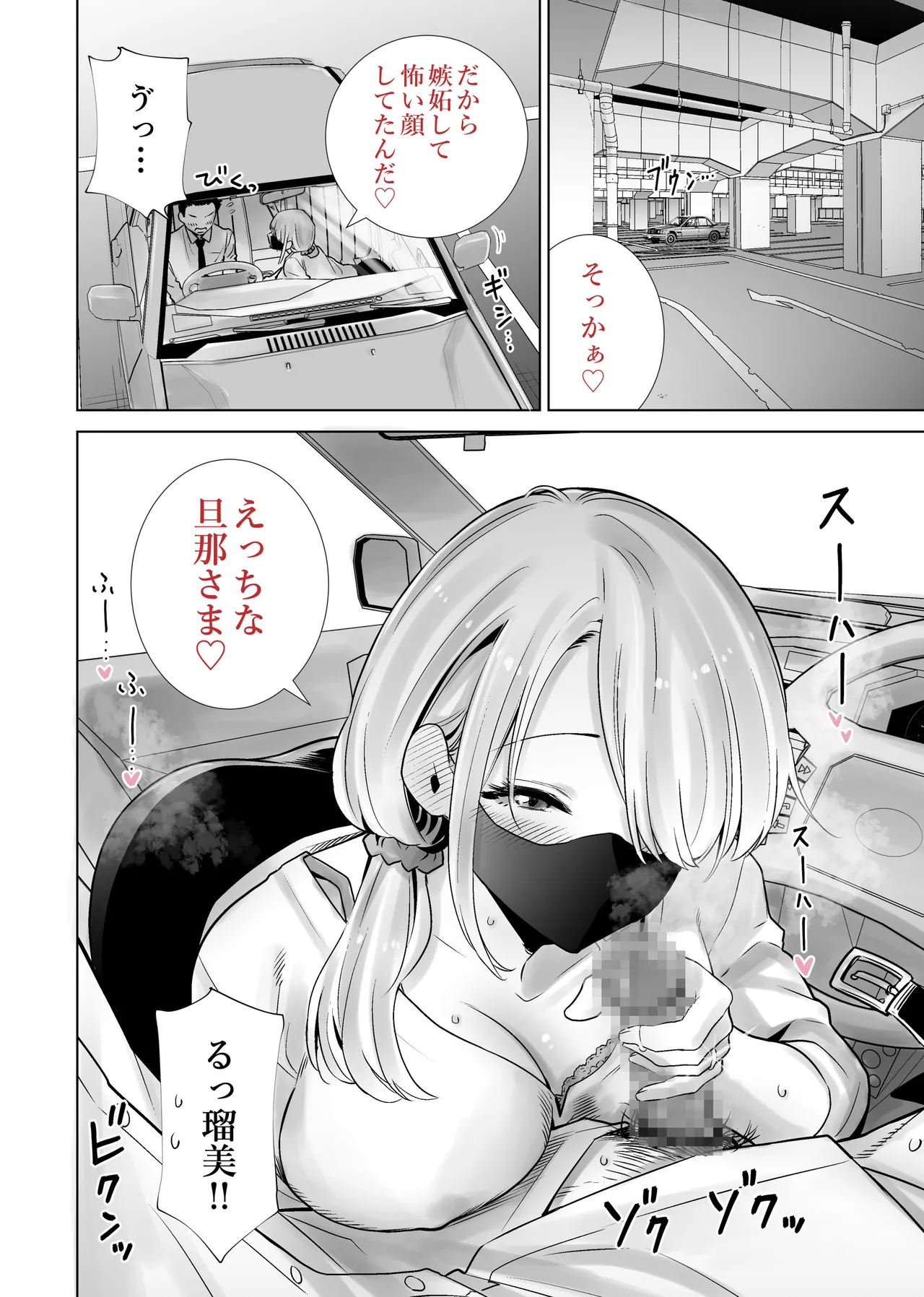 Tomodachi no Mama ga Boku no Dekachin de Ikimakutta omoide page 4 full