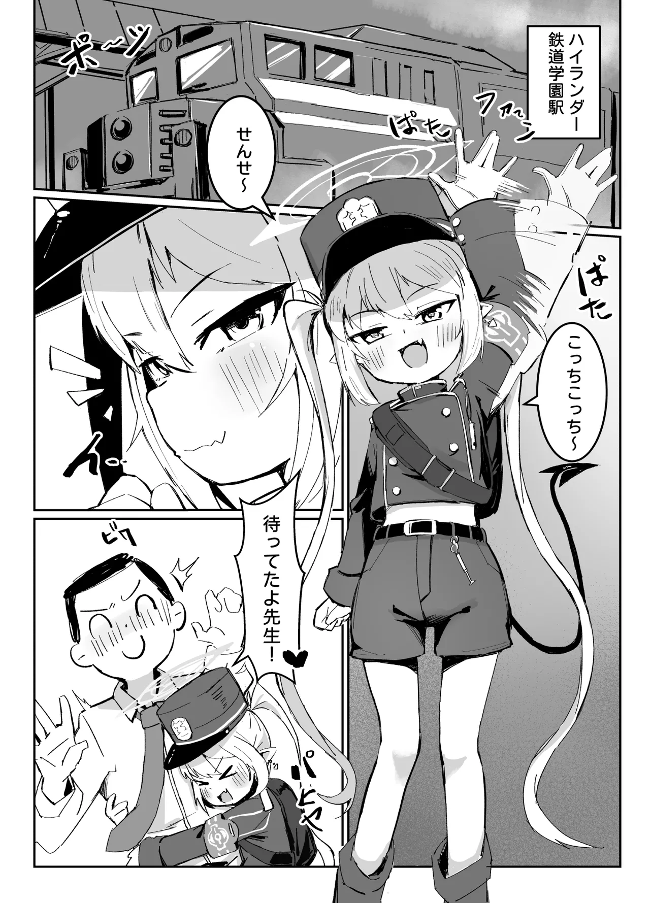 Nozomi to Shupo Date page 3 full