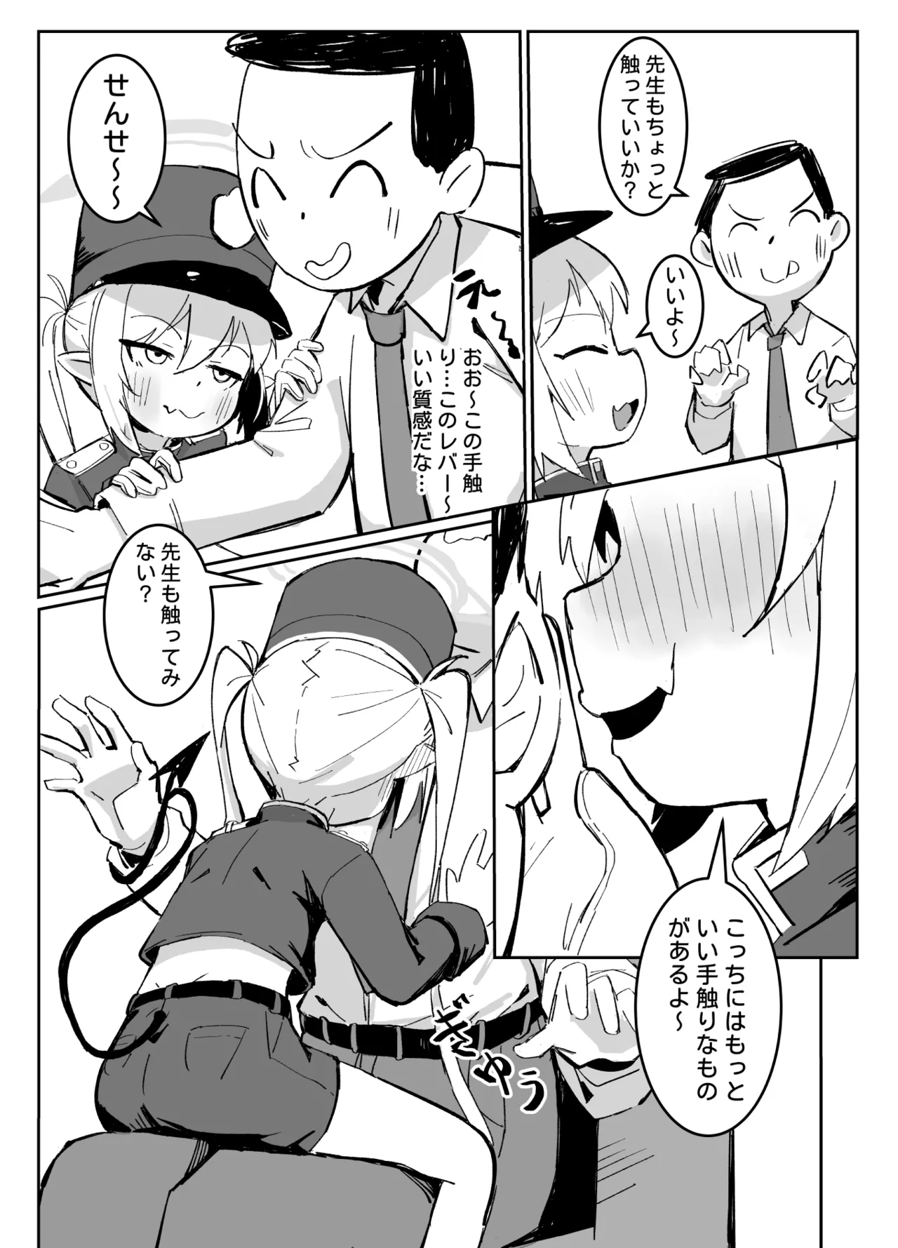 Nozomi to Shupo Date page 5 full
