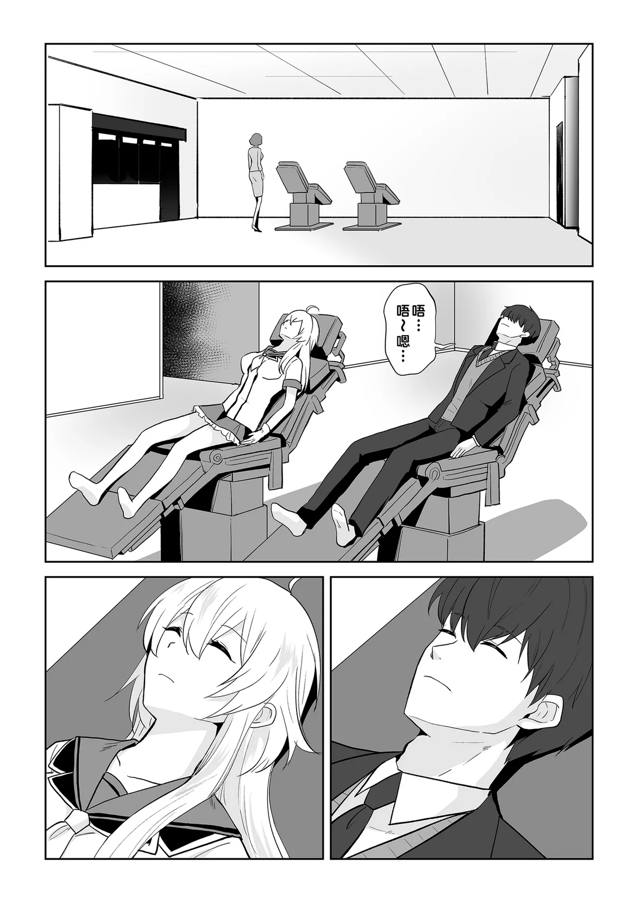 Aqua Wing ~Idol to Irekawatta Otoko~ page 10 full
