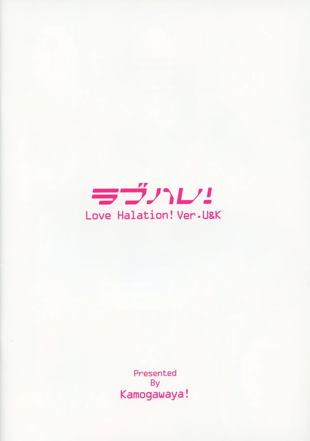ラブハレ!Love Halation! page 2 full