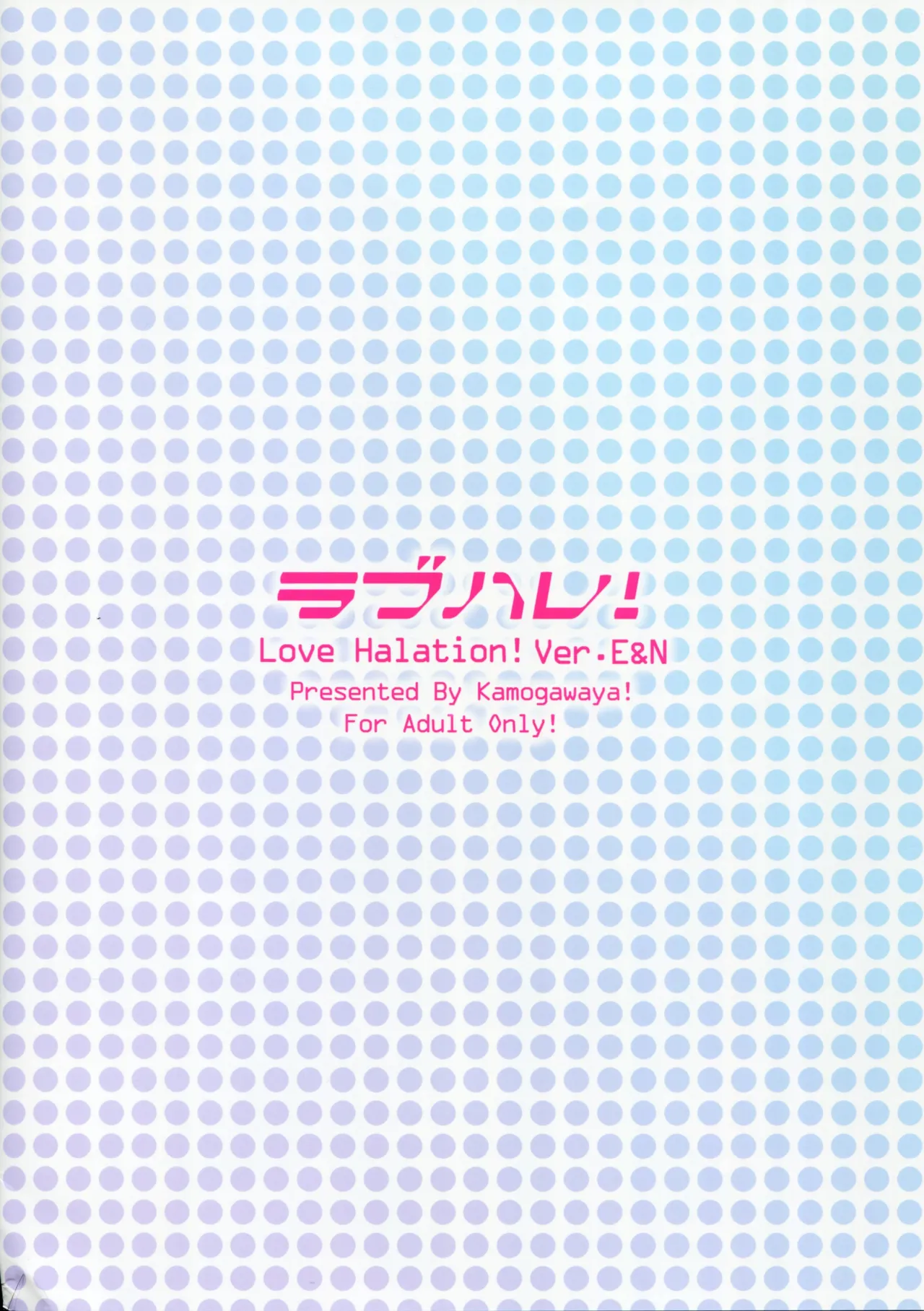 ラブハレ!Love Halation! page 4 full