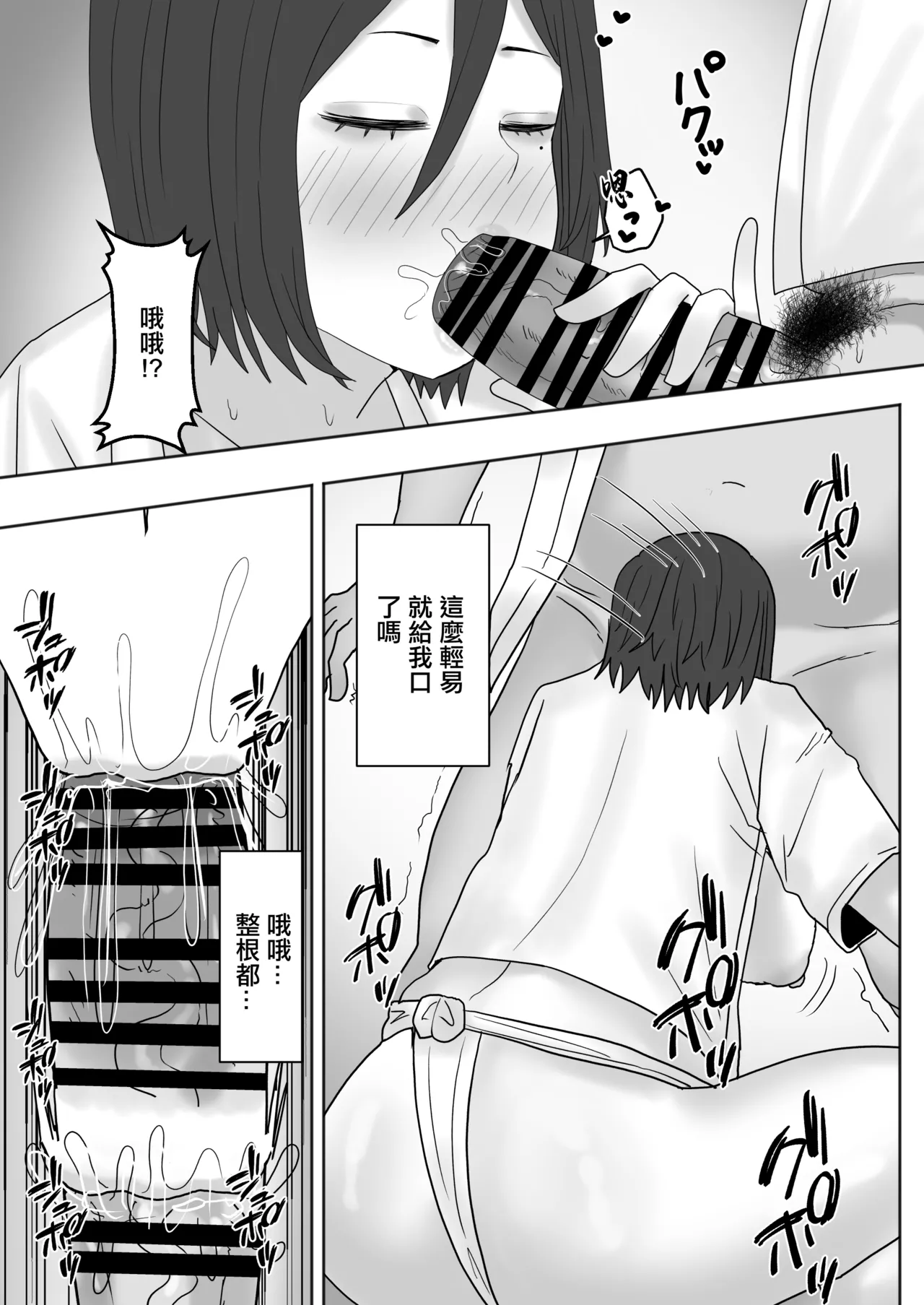 Aru Mura no Omatsuri ni Sankashitara Dosukebena Omatsuridatta | 參加了某個村子的祭典 結果發現是色色的祭典 page 6 full