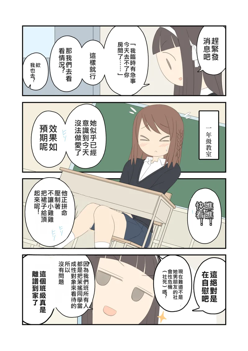 Hina's Love Consultation Office #12 page 7 full