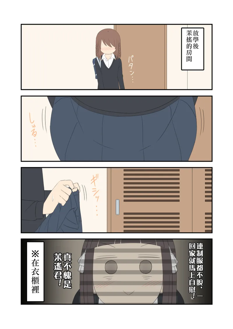 Hina's Love Consultation Office #12 page 8 full