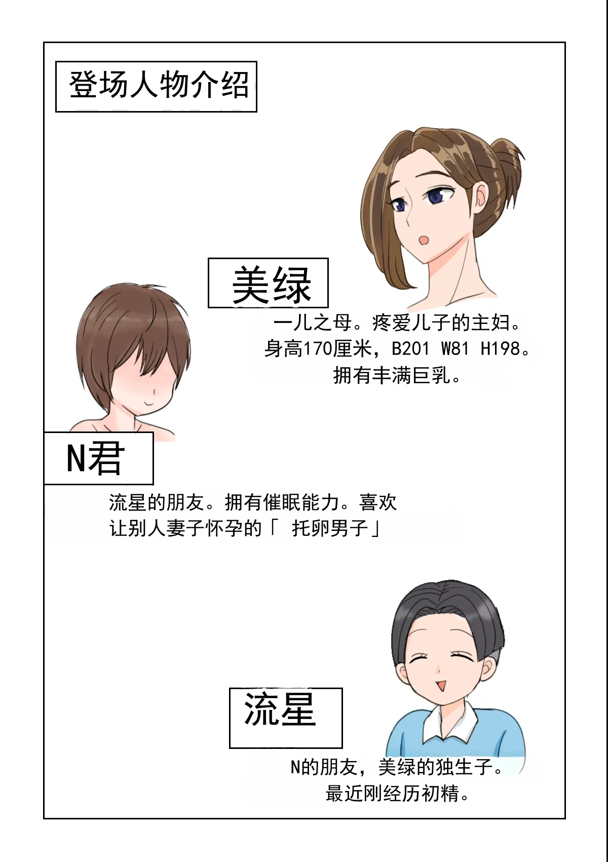 我被儿子的朋友洗脑了（ai翻译ai修复） page 2 full