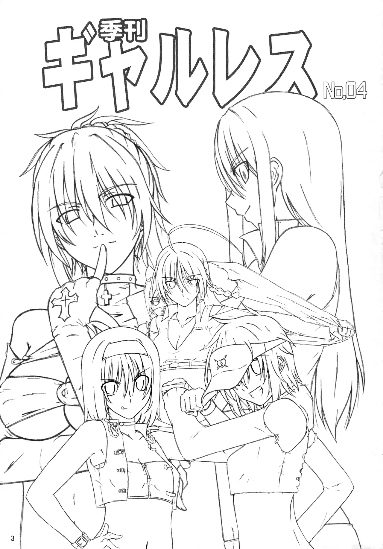 Kikan Gyaru Resu No. 4 page 3 full