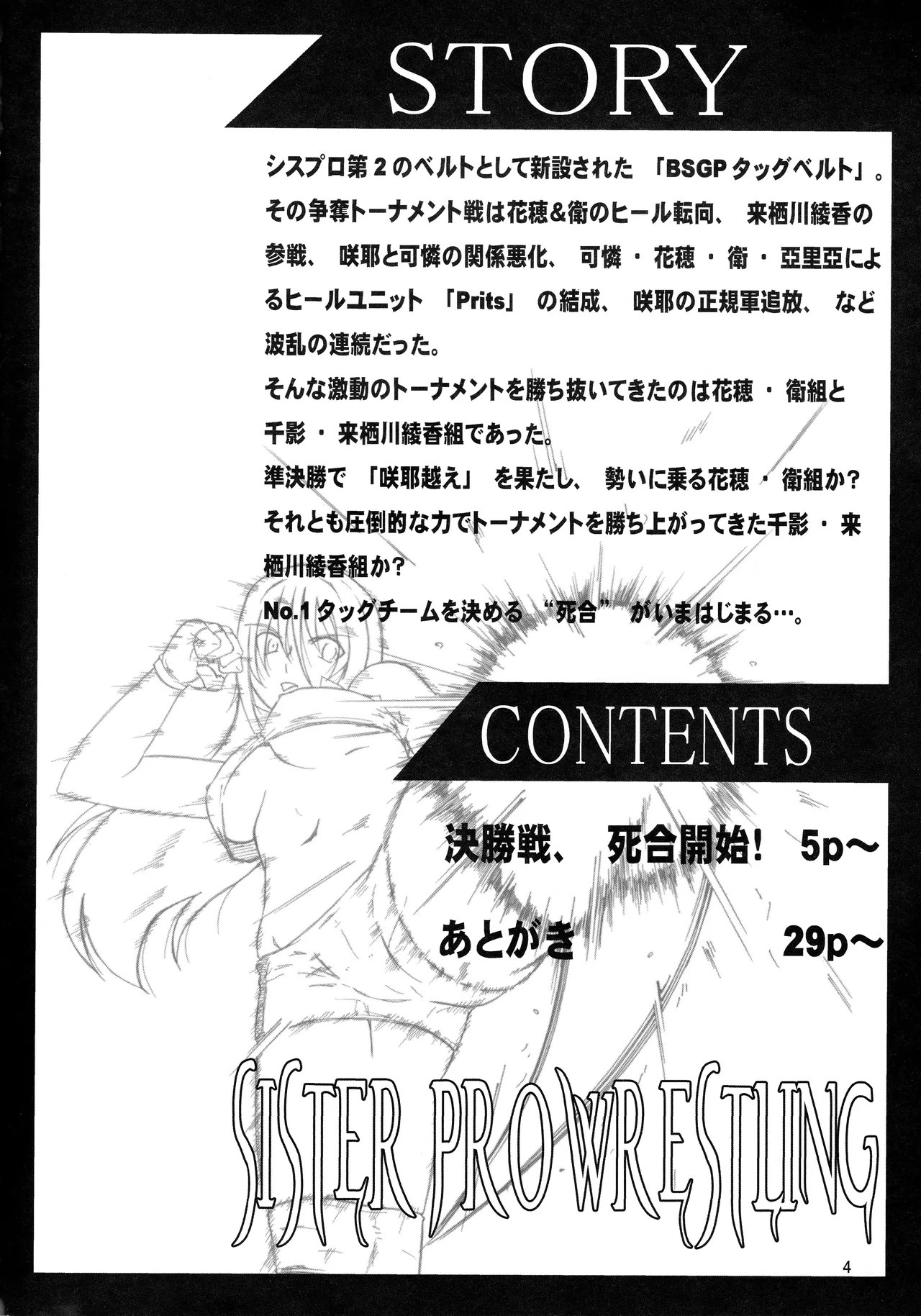 Kikan Gyaru Resu No. 4 page 4 full