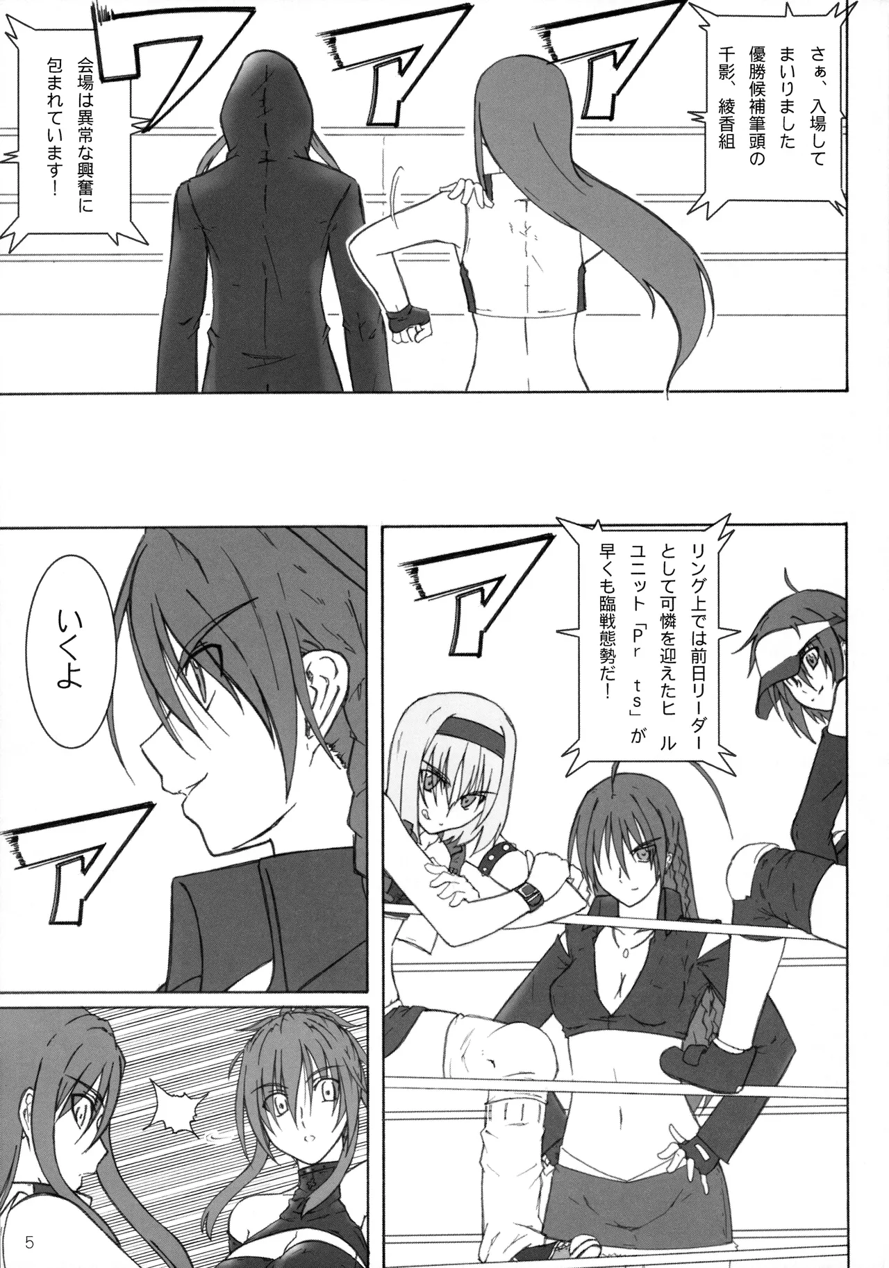 Kikan Gyaru Resu No. 4 page 5 full