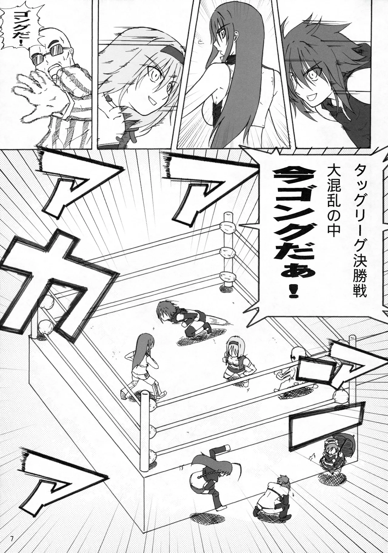 Kikan Gyaru Resu No. 4 page 7 full