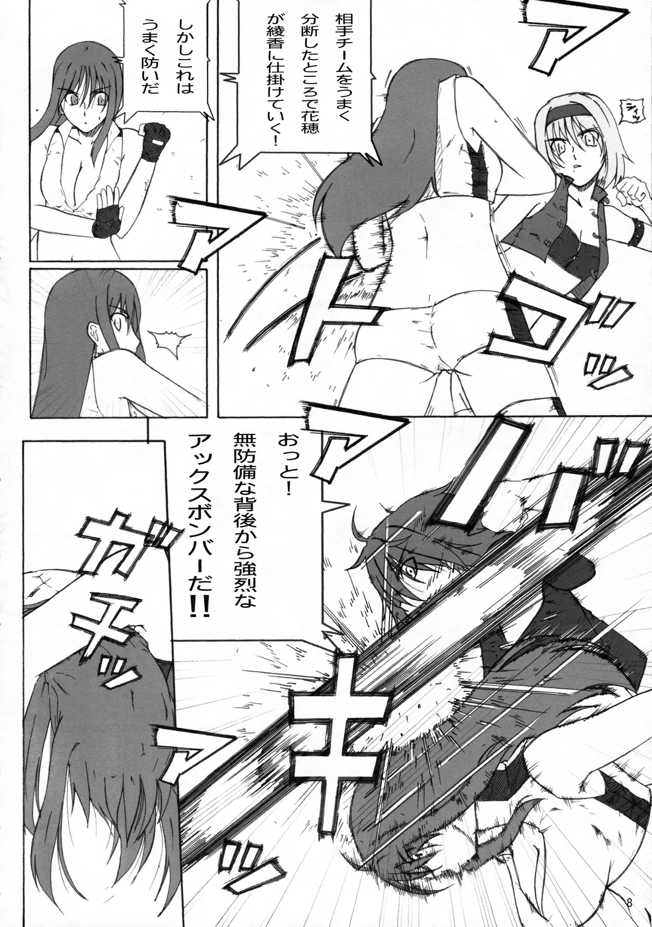 Kikan Gyaru Resu No. 4 page 8 full