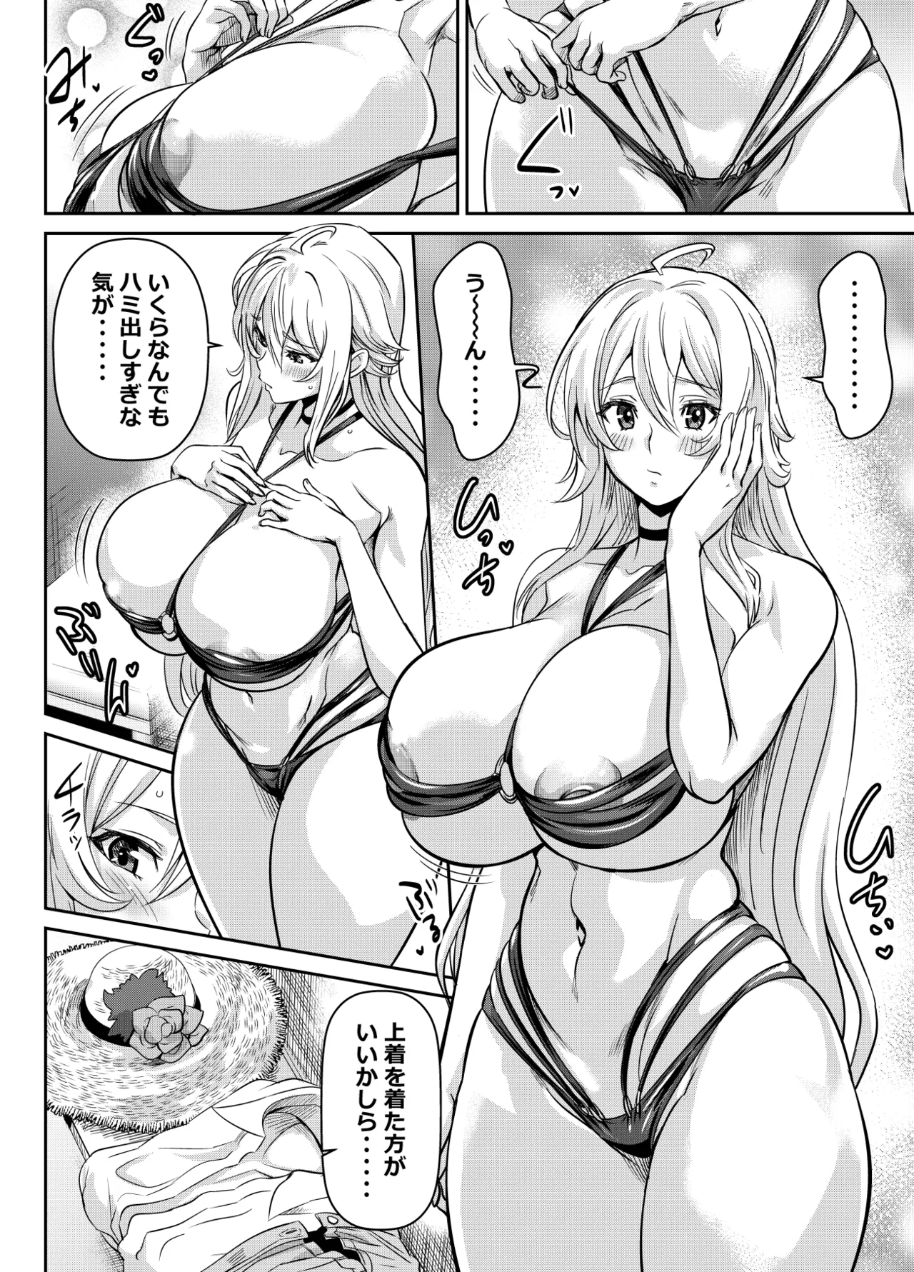 リクエストいただいたものです page 2 full