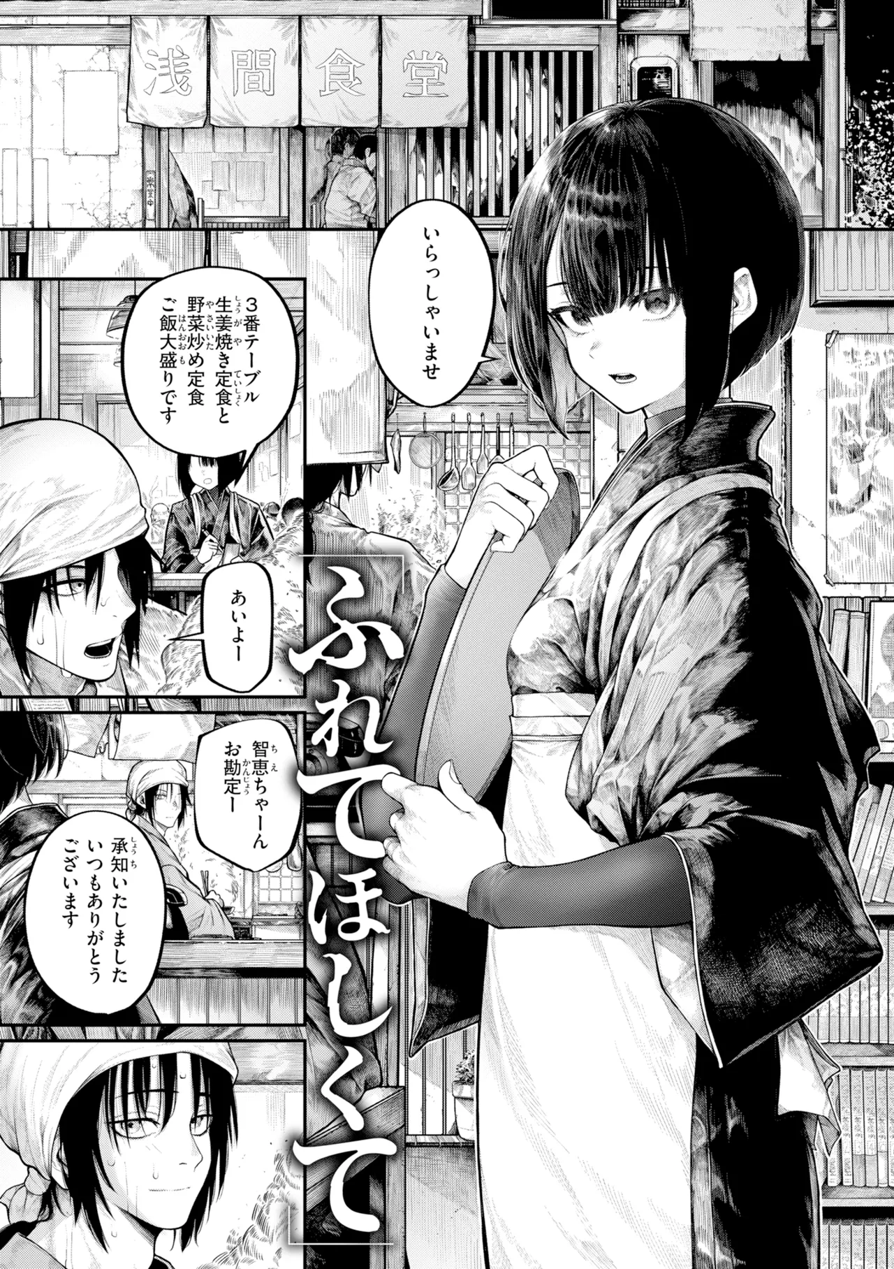 はしたない夜の話【デジタル版限定おまけ付き】 page 3 full