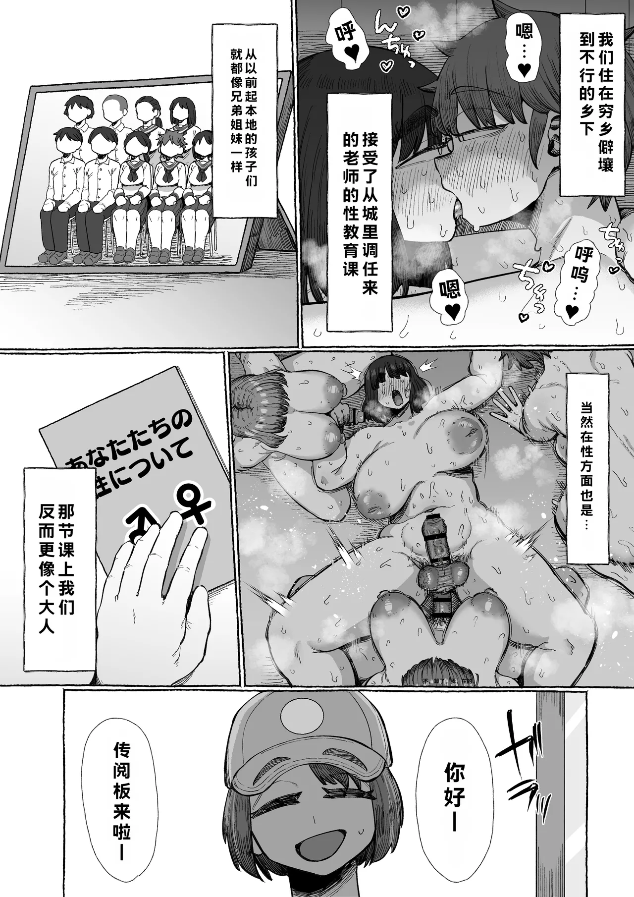 Futanari shika ine murada suke, yaru koto nante kobi shikane be sa page 10 full