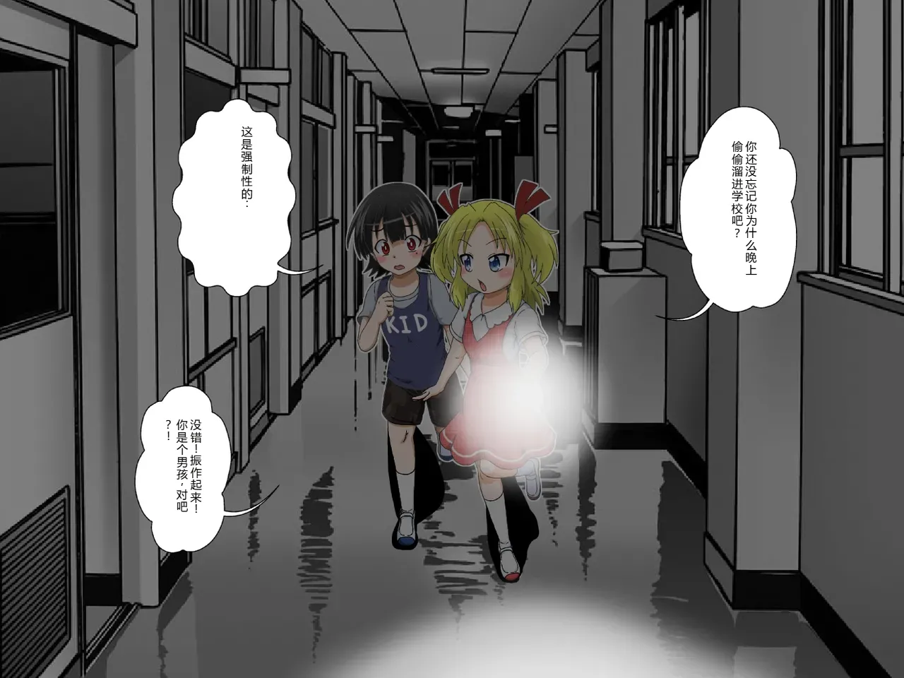 拉布拉多自用汉化11 page 3 full