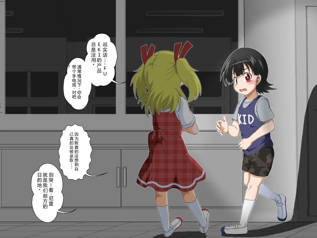 拉布拉多自用汉化11 page 4 full