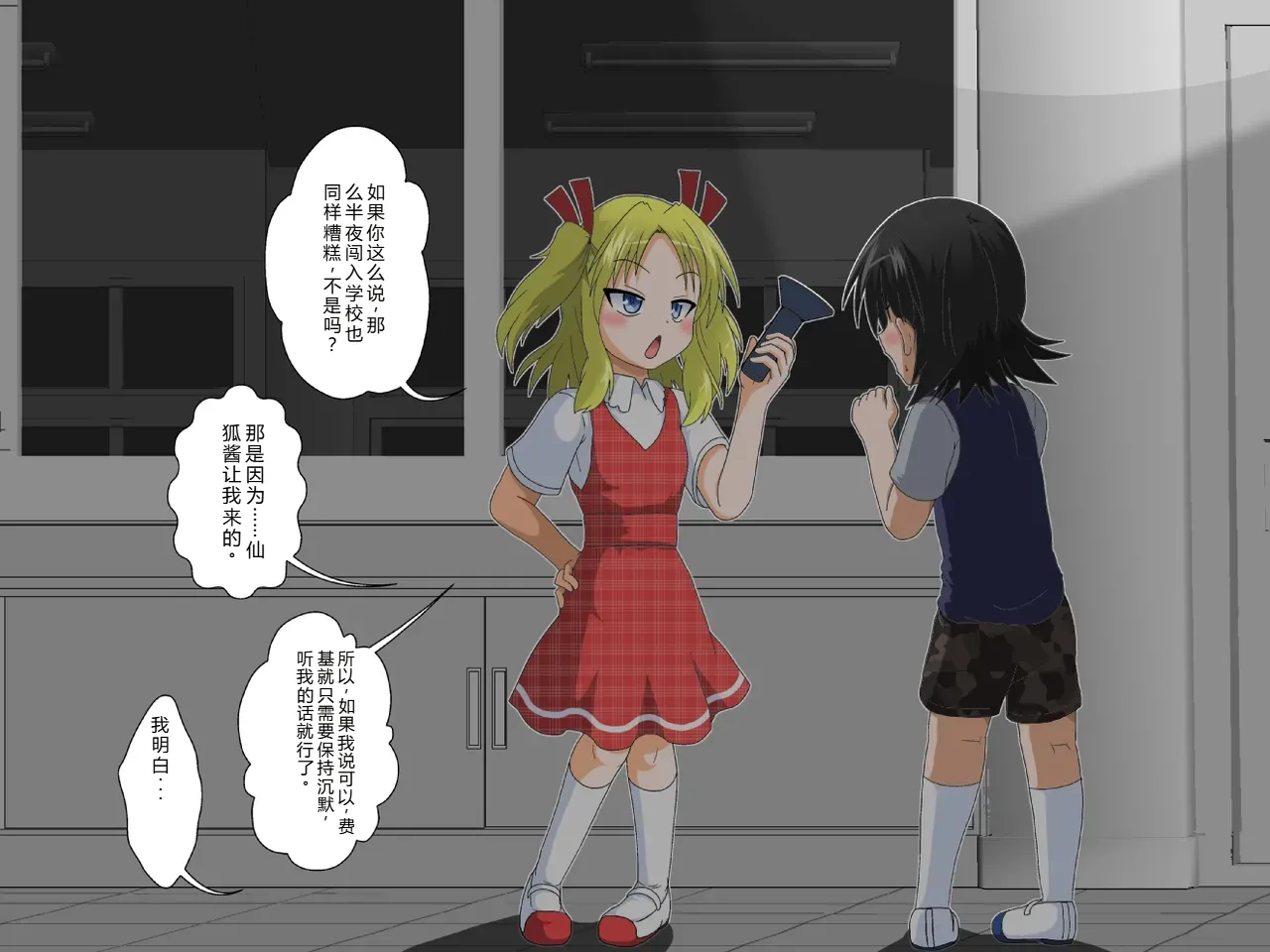 拉布拉多自用汉化11 page 7 full