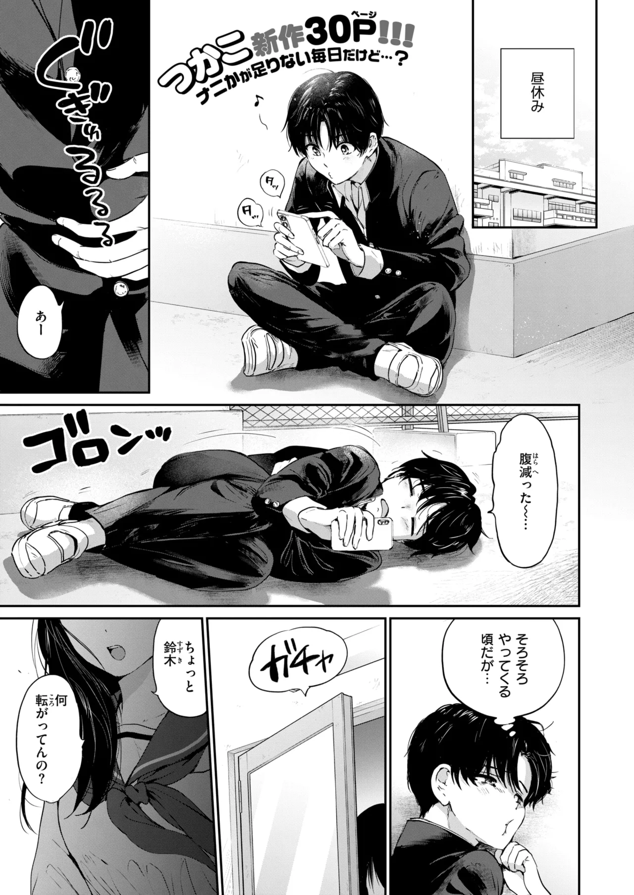 Comic_Kairakuten_Beast_2026-06_DL page 4 full