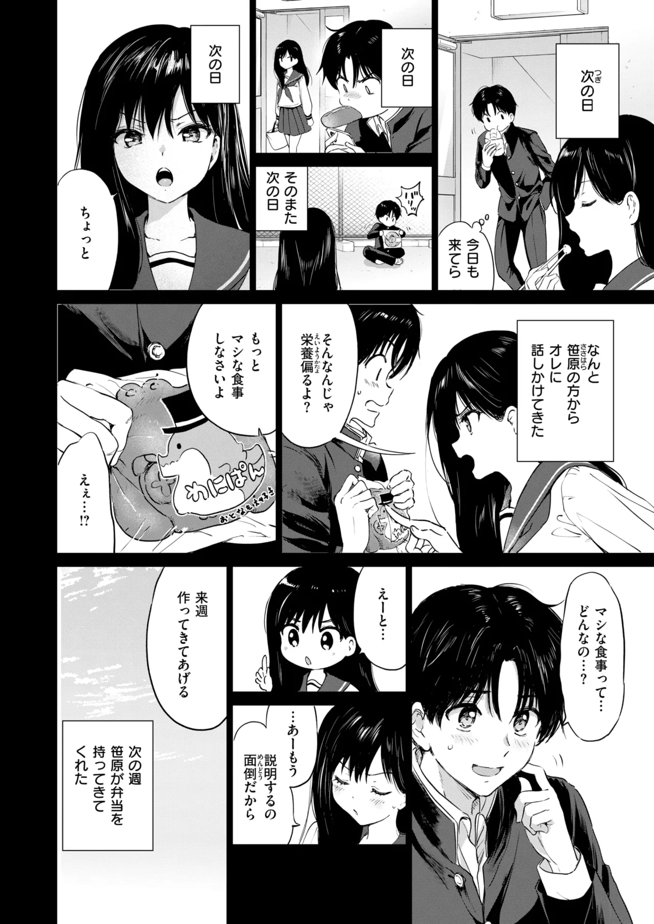 Comic_Kairakuten_Beast_2026-06_DL page 7 full