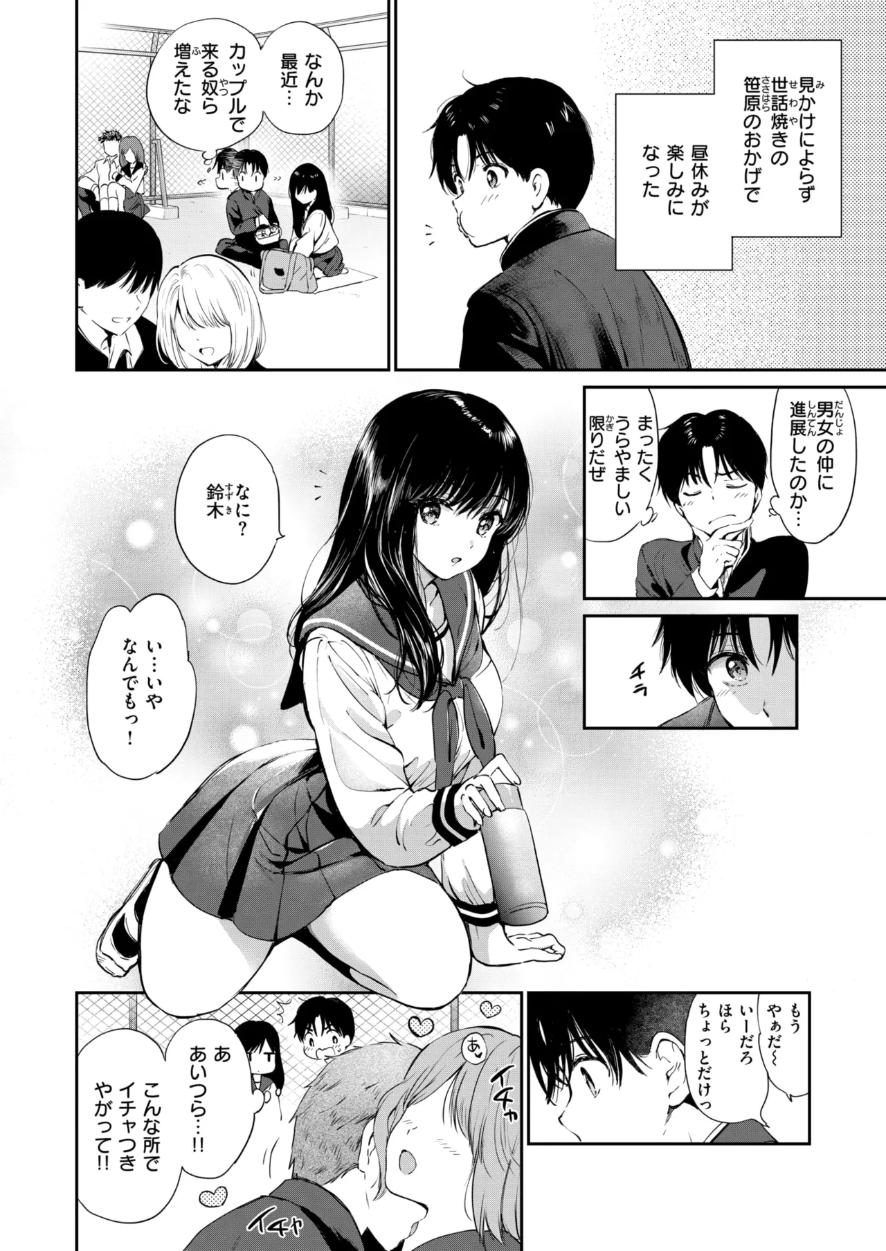 Comic_Kairakuten_Beast_2026-06_DL page 9 full