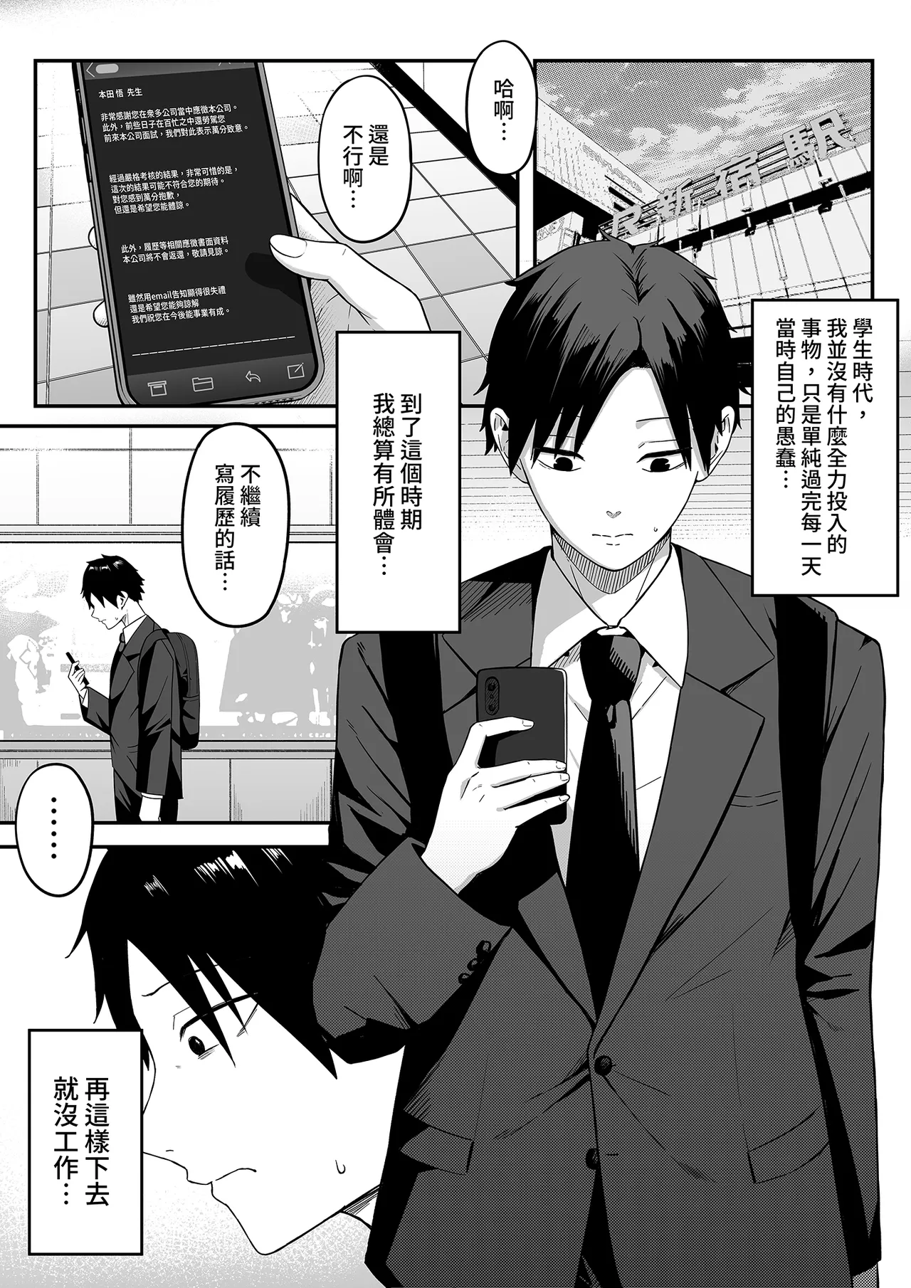 Anotoki Futta Moto Inkya no Onna Tomodati ga Ura Aka Haisinsya ni Natteita.丨當初我甩掉的陰沉女竟變成了小帳直播主。 page 5 full