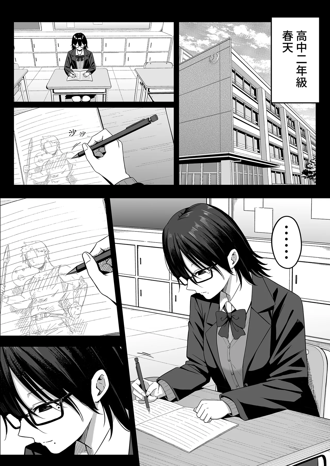 Anotoki Futta Moto Inkya no Onna Tomodati ga Ura Aka Haisinsya ni Natteita.丨當初我甩掉的陰沉女竟變成了小帳直播主。 page 8 full