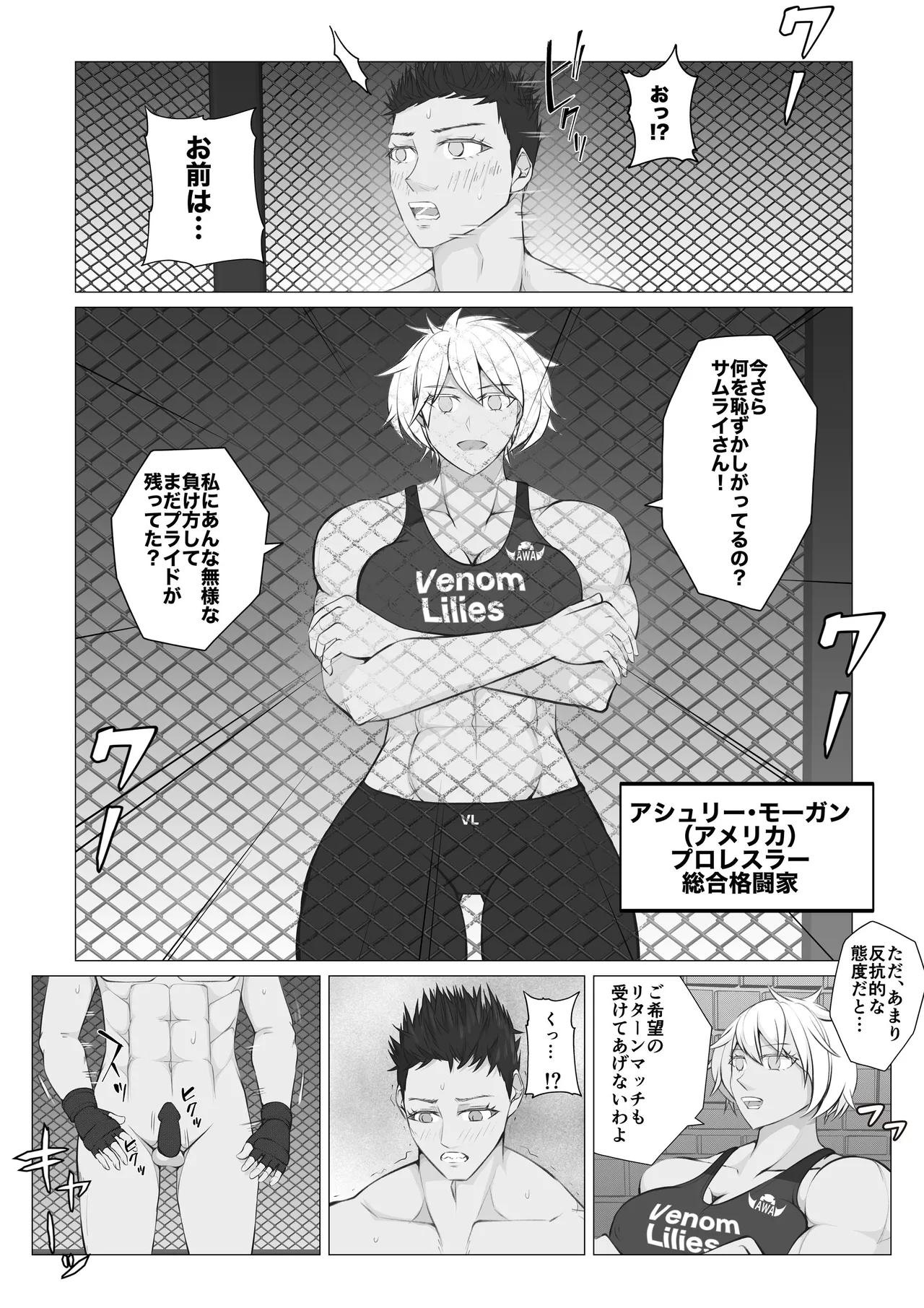 Samurai Killer 2 page 5 full