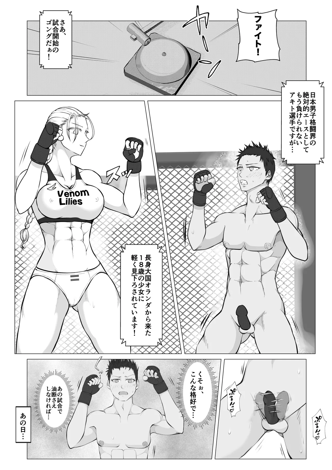 Samurai Killer 2 page 7 full