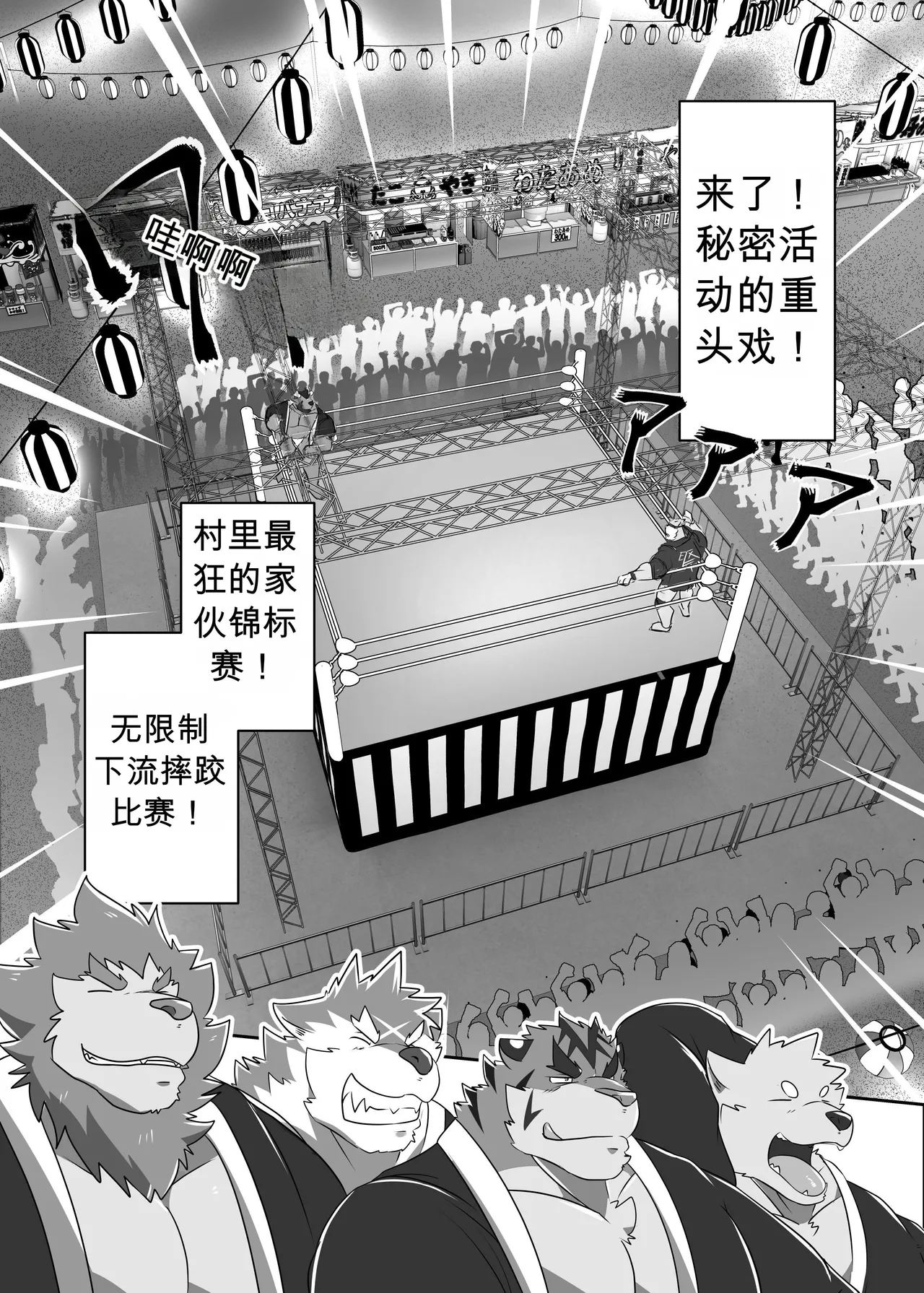 Hype and Festa page 2 full