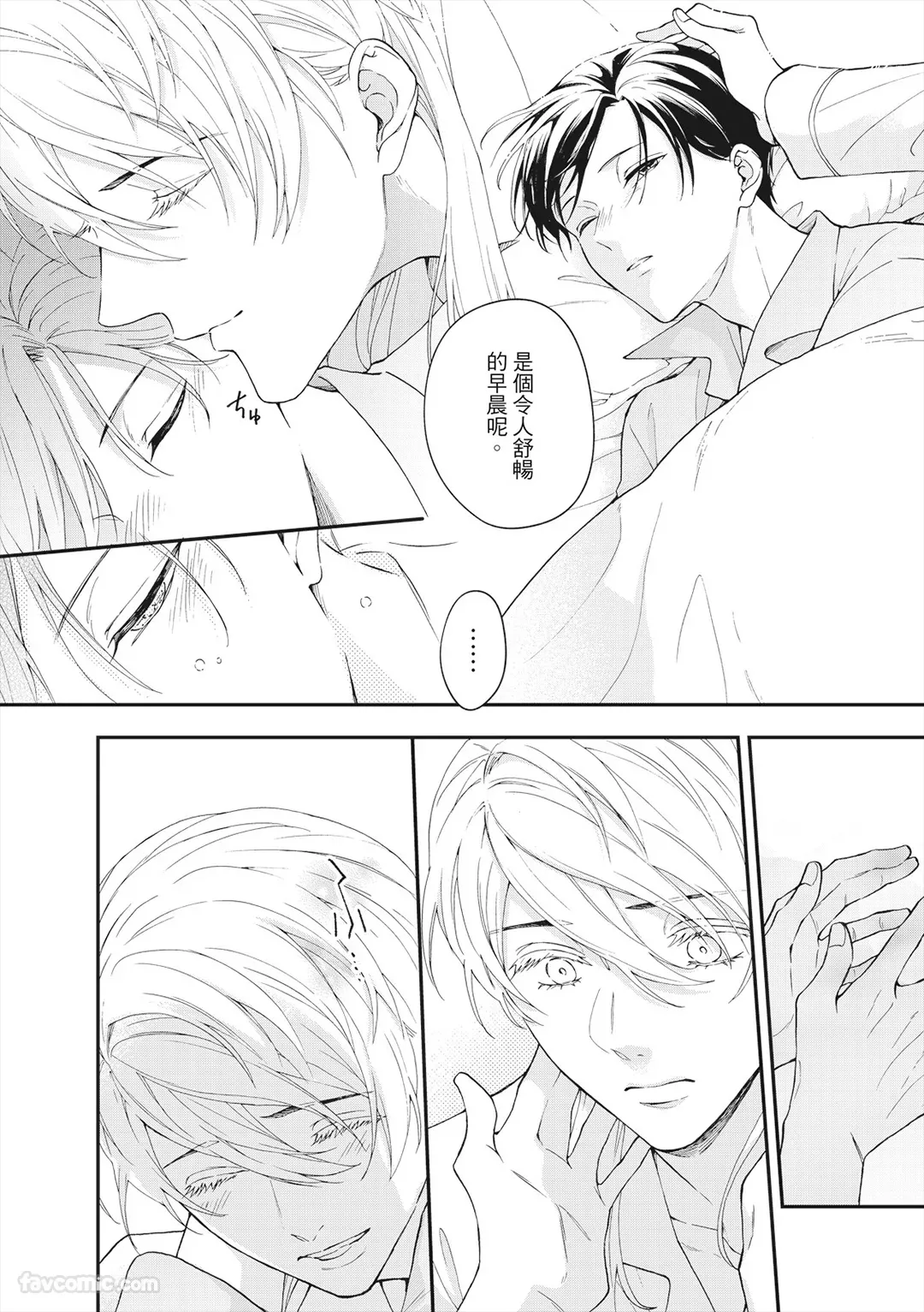 Kishukusha no Kuroneko ha Yoru wo Shiranai Bangaihenshuu︱宿舍黑猫不识夜晚 番外篇 page 8 full