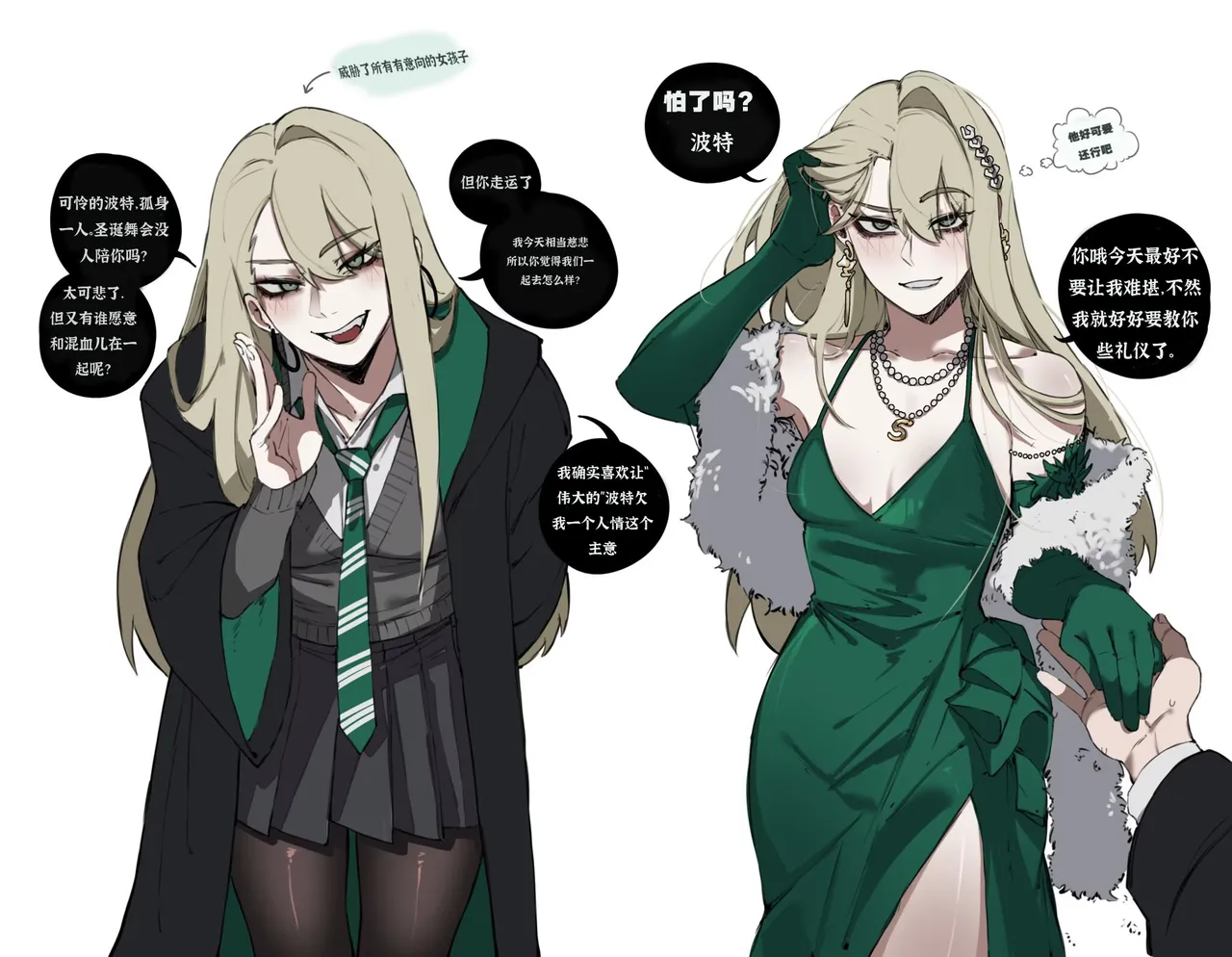 Malfoid page 3 full