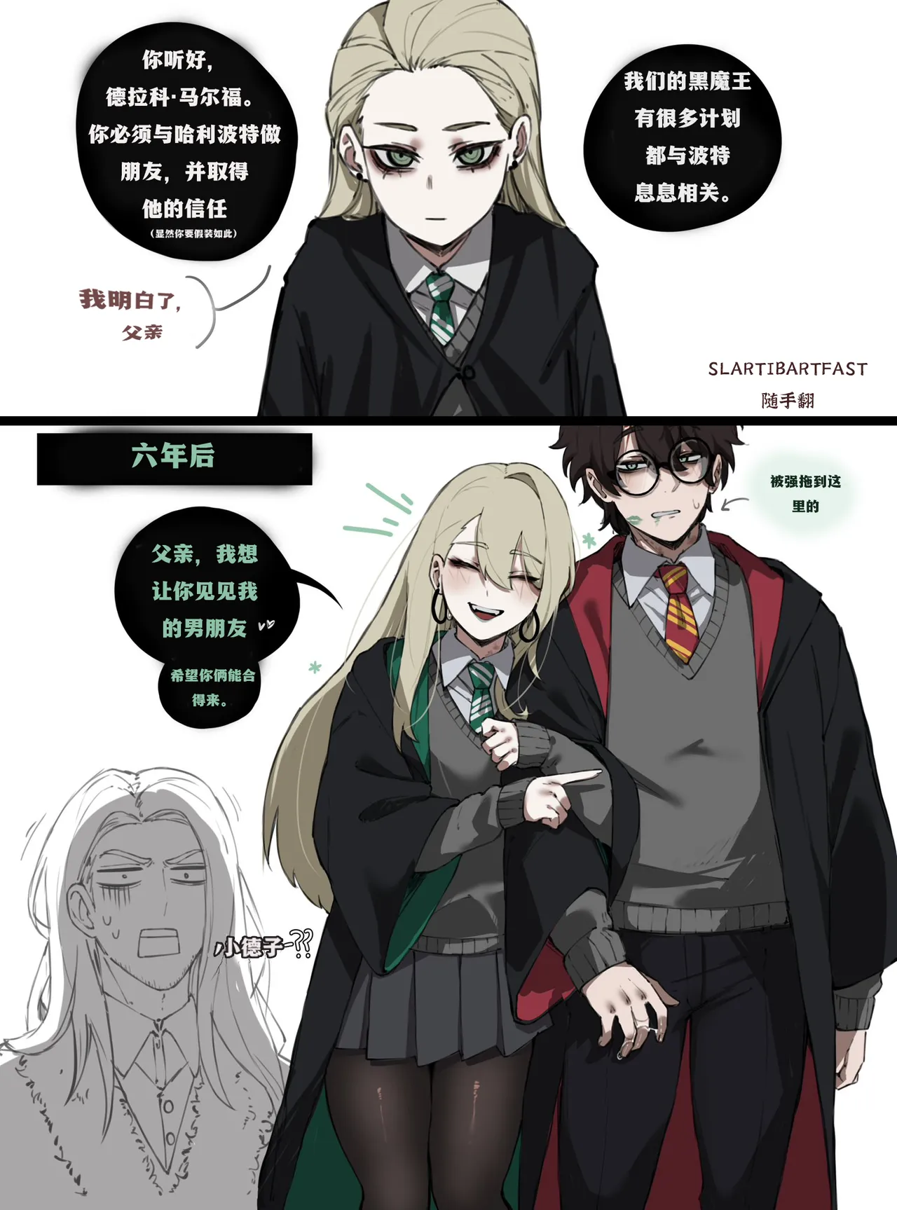 Malfoid page 7 full