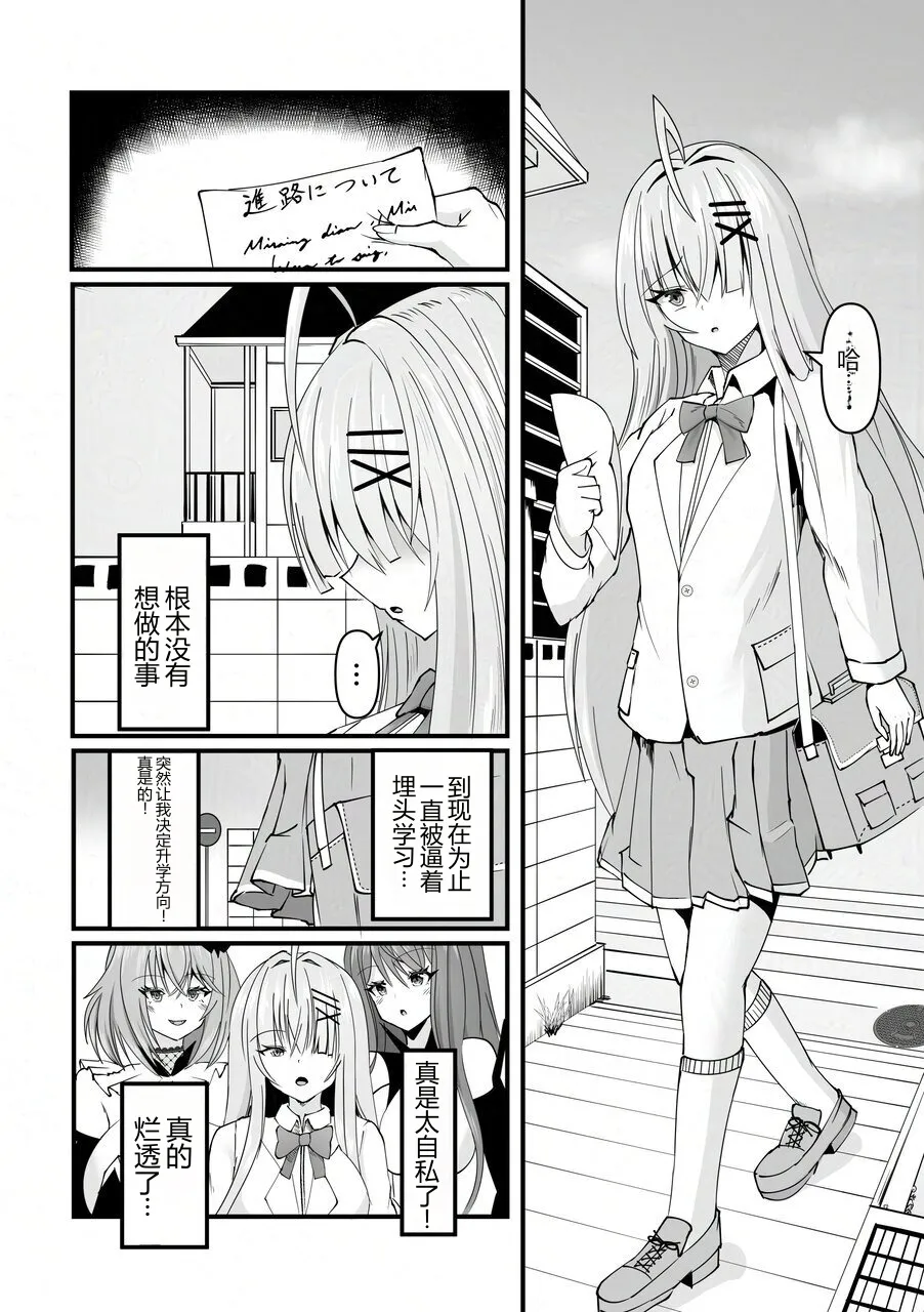 Seidorei Taiken | 性奴隶体验 page 2 full