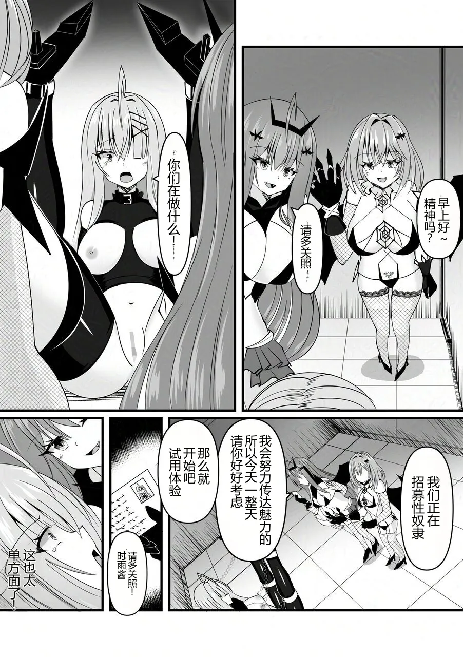 Seidorei Taiken | 性奴隶体验 page 4 full