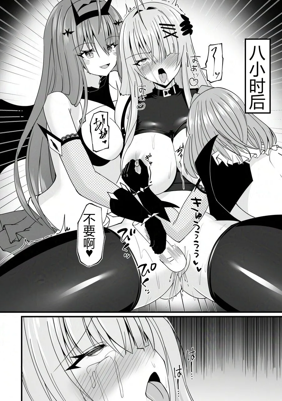Seidorei Taiken | 性奴隶体验 page 7 full