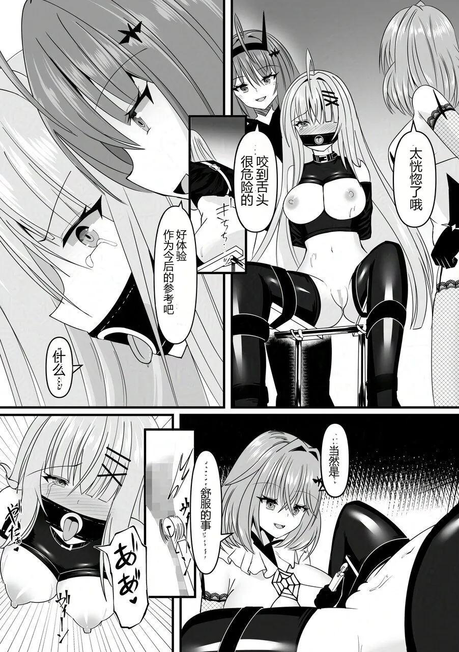 Seidorei Taiken | 性奴隶体验 page 8 full