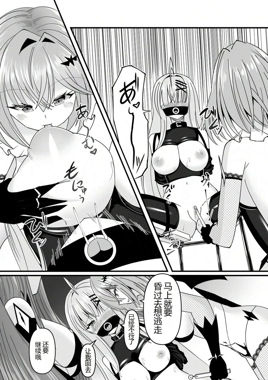 Seidorei Taiken | 性奴隶体验 page 9 full