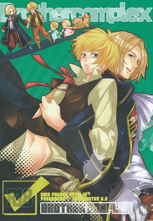 Brother Complex page 1 full