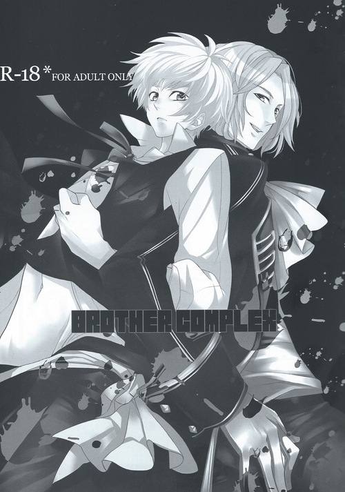 Brother Complex page 2 full