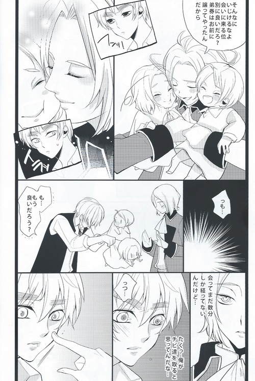 Brother Complex page 4 full