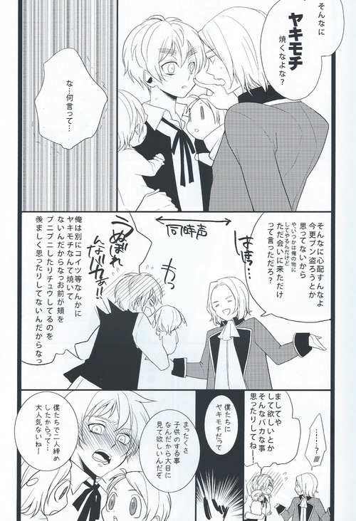 Brother Complex page 5 full