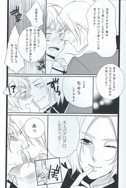 Brother Complex page 7 full